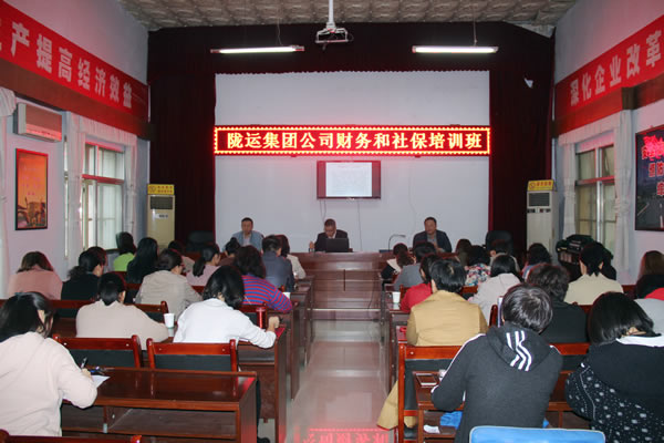 隴運集團公司財務(wù)和社保培訓圓滿完成