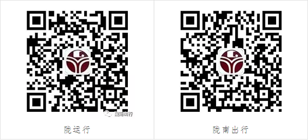 【定制專線】文縣至姚渡火車站、青木川旅游直通車上線啦！