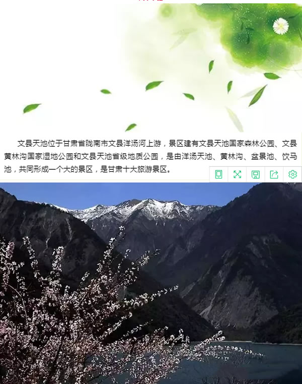 【定制旅游】隴運(yùn)集團(tuán)潤(rùn)華旅行社推出“白馬人民俗，文化旅游節(jié)”2日游開團(tuán)啦