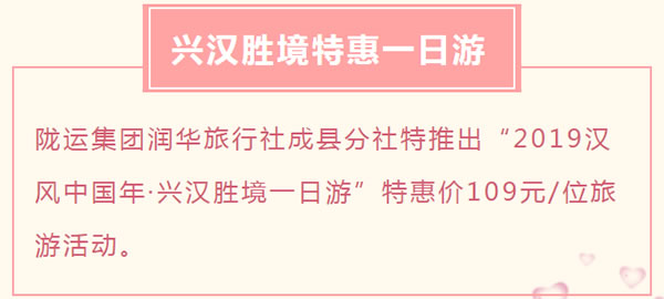 【定制旅游】好消息！隴運集團潤華旅行社推出新優(yōu)惠活動！