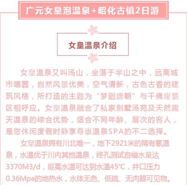 【定制旅游】好消息！隴運集團潤華旅行社推出新優(yōu)惠活動！