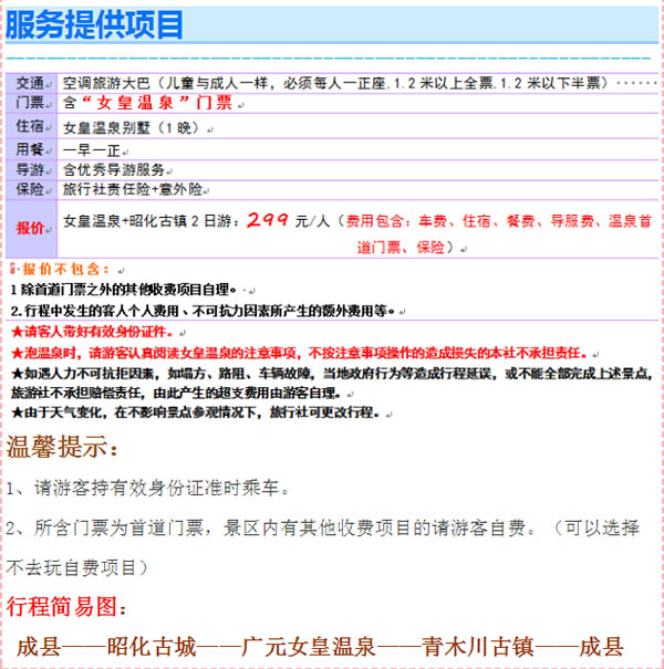 【定制旅游】好消息！隴運集團潤華旅行社推出新優(yōu)惠活動！