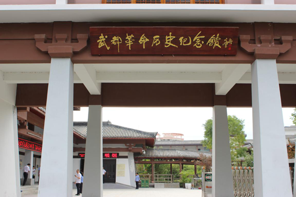 隴運集團(tuán)武都汽車站黨支部迎國慶70周年 “銘記歷史 緬懷先烈”主題活動