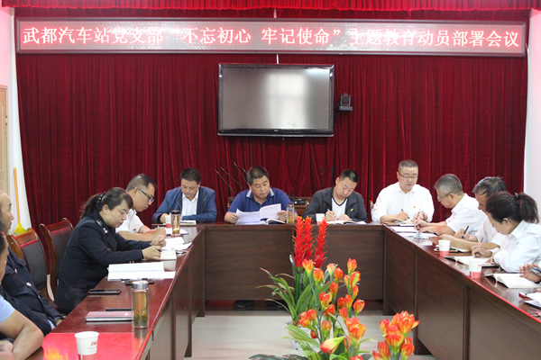 隴運(yùn)集團(tuán)公司“不忘初心、牢記使命” 主題教育在各黨支部全面啟動(dòng)