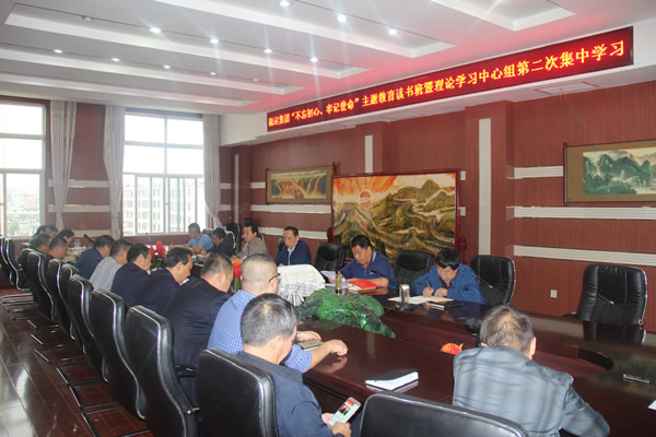 隴運(yùn)集團(tuán)公司召開(kāi)“不忘初心、牢記使命”主題教育讀書(shū)班暨理論學(xué)習(xí)中心組第二次集中學(xué)習(xí)會(huì)議