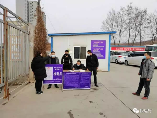 疫情防控 隴運集團(tuán)在行動！