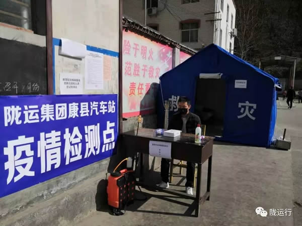 疫情防控 隴運集團(tuán)在行動！