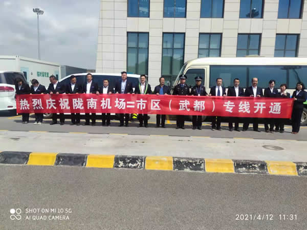 隴南機場至市區(qū)(武都)客運專線 正式開通