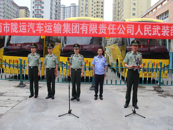 軍企共建譜新篇 國(guó)防建設(shè)添力量——隴南市隴運(yùn)集團(tuán)人民武裝部正式揭牌成立